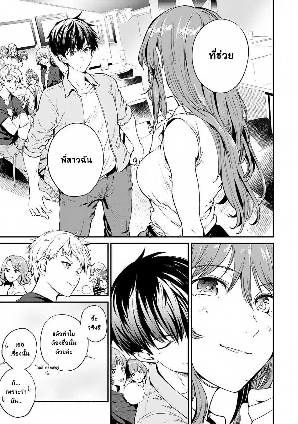 B Group no Shounen X page 10
