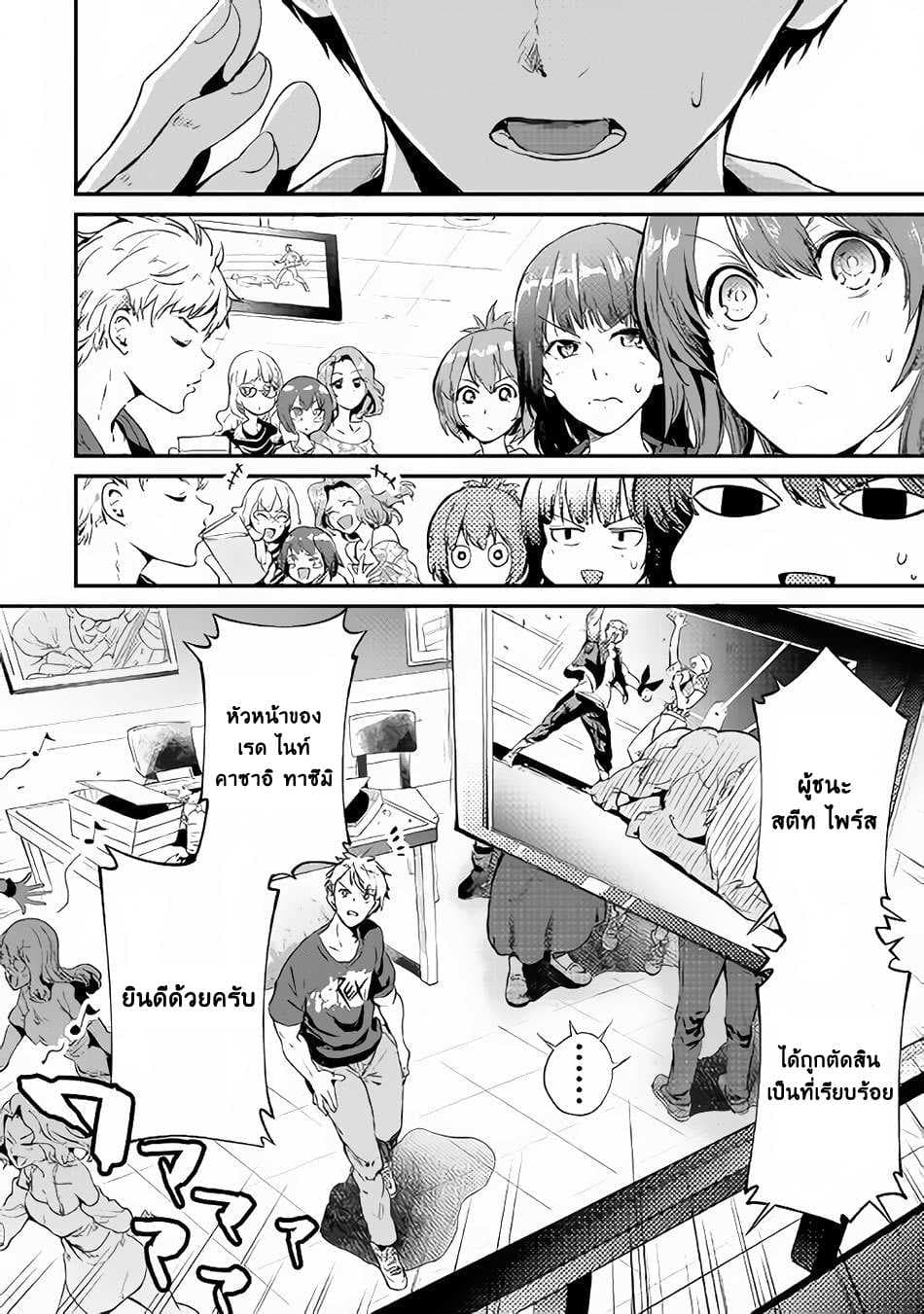 B Group no Shounen X page 11
