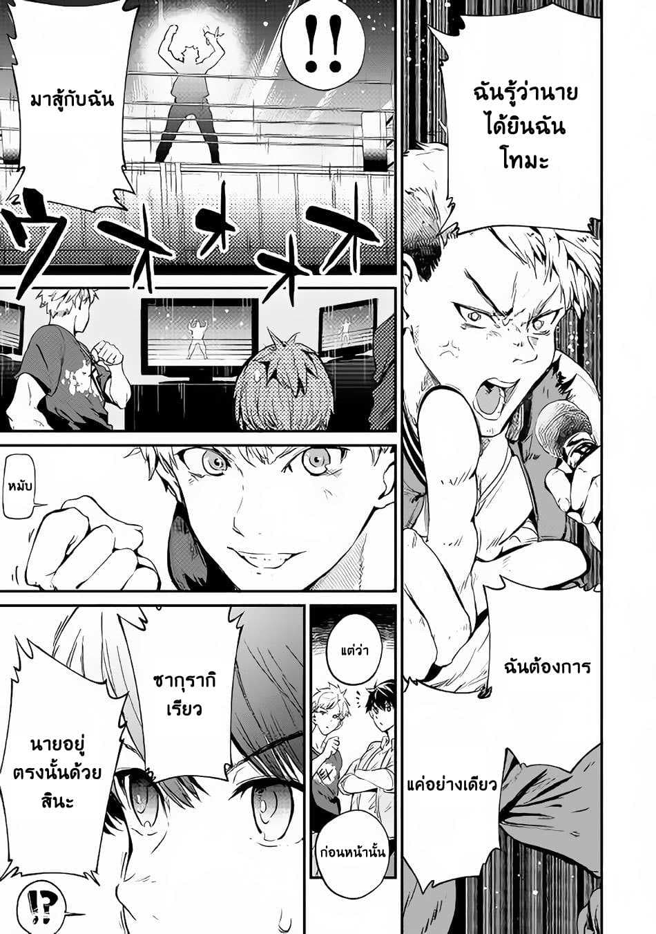 B Group no Shounen X page 12