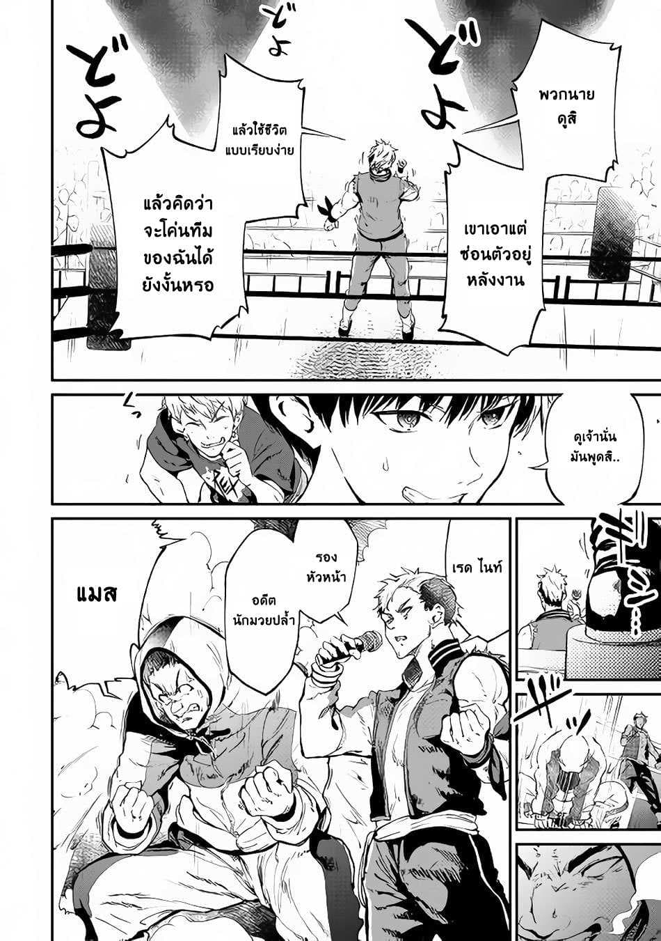 B Group no Shounen X page 13