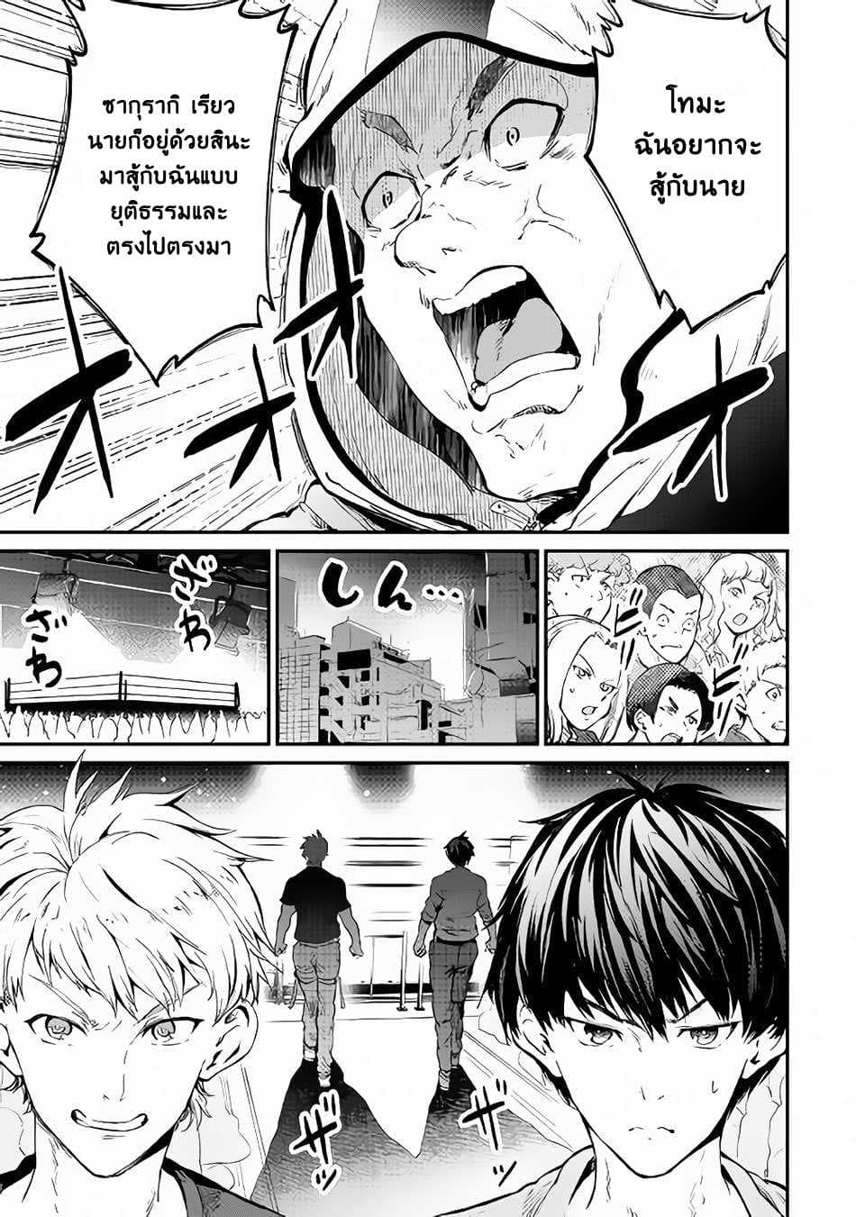 B Group no Shounen X page 14