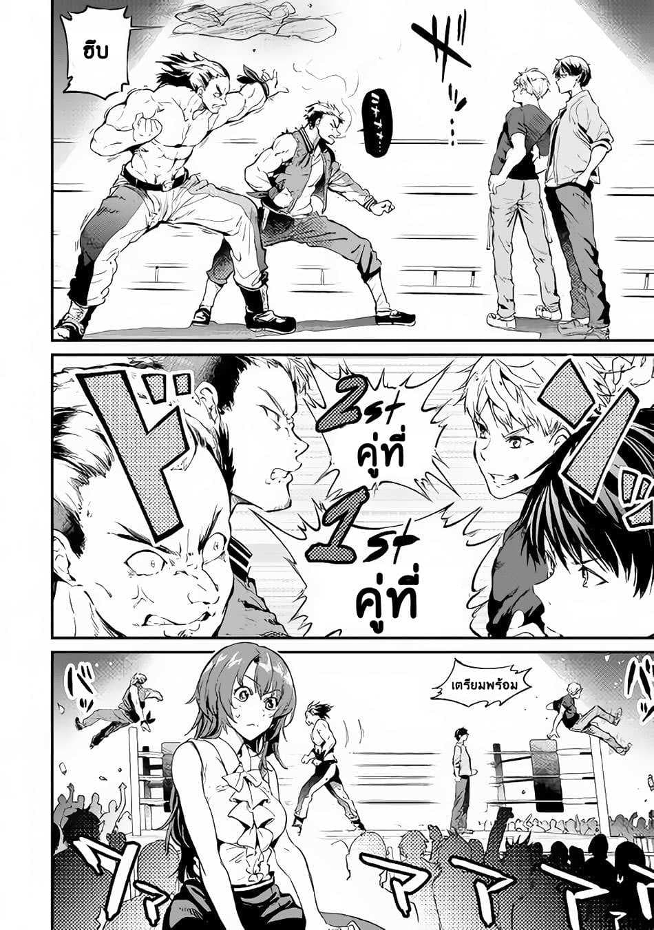 B Group no Shounen X page 15