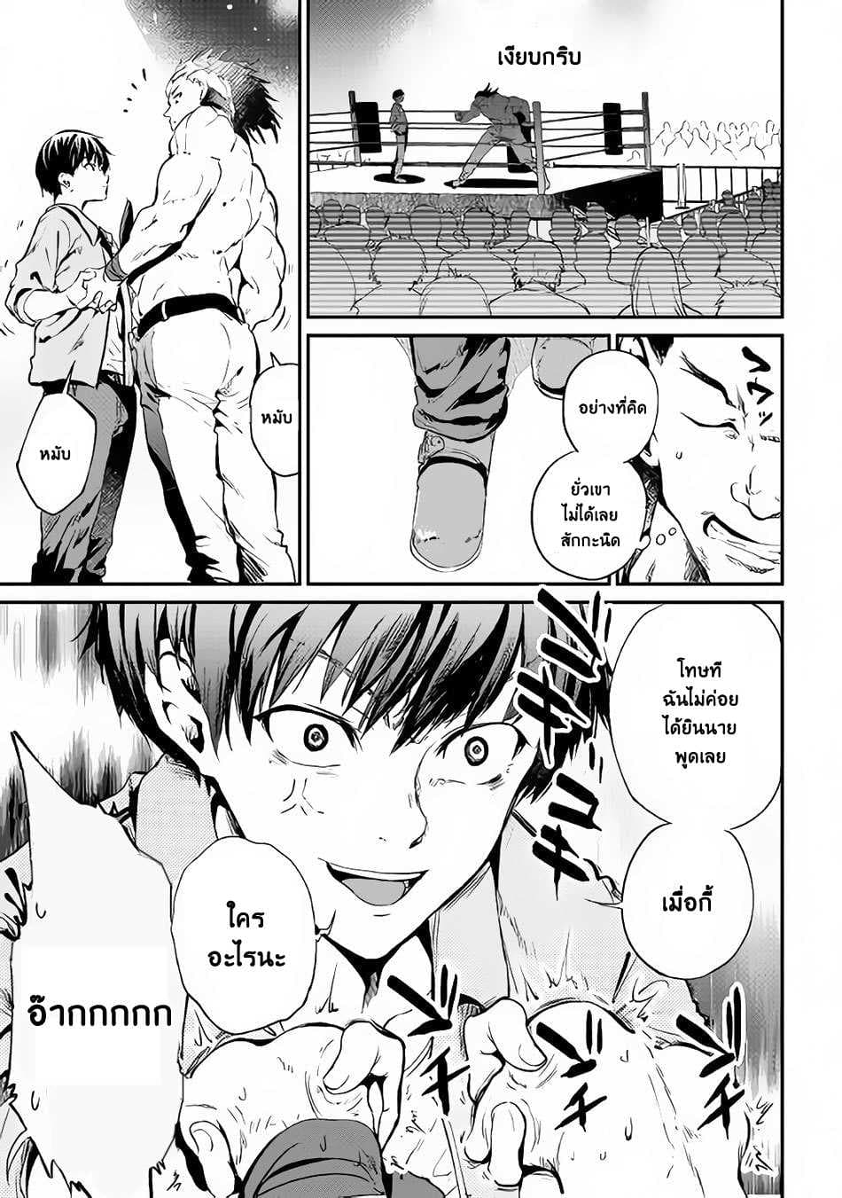 B Group no Shounen X page 20