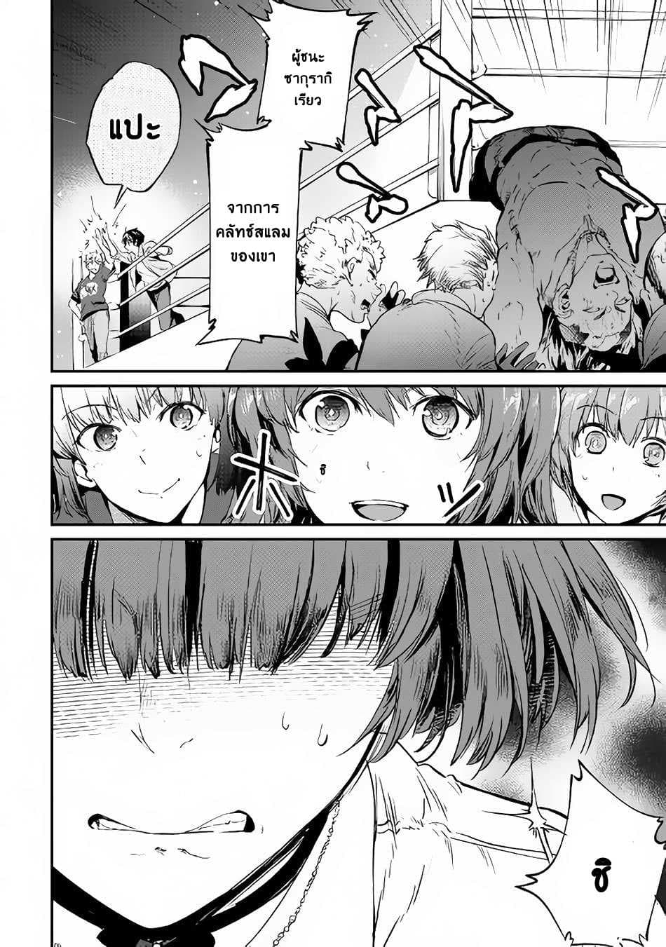B Group no Shounen X page 21