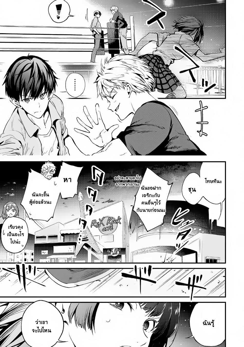 B Group no Shounen X page 22