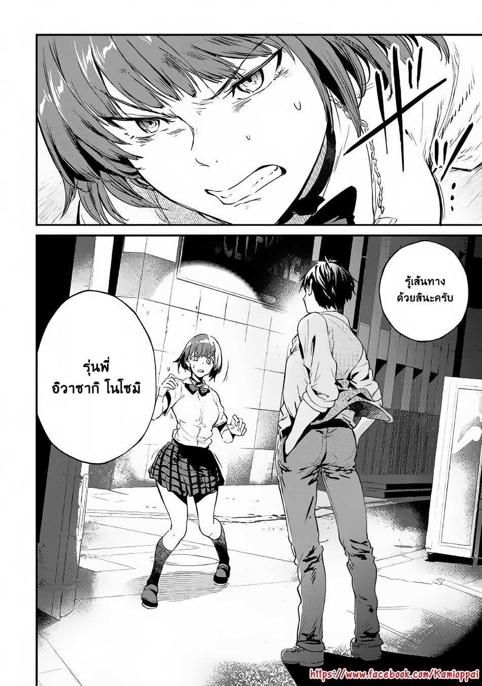 B Group no Shounen X page 23