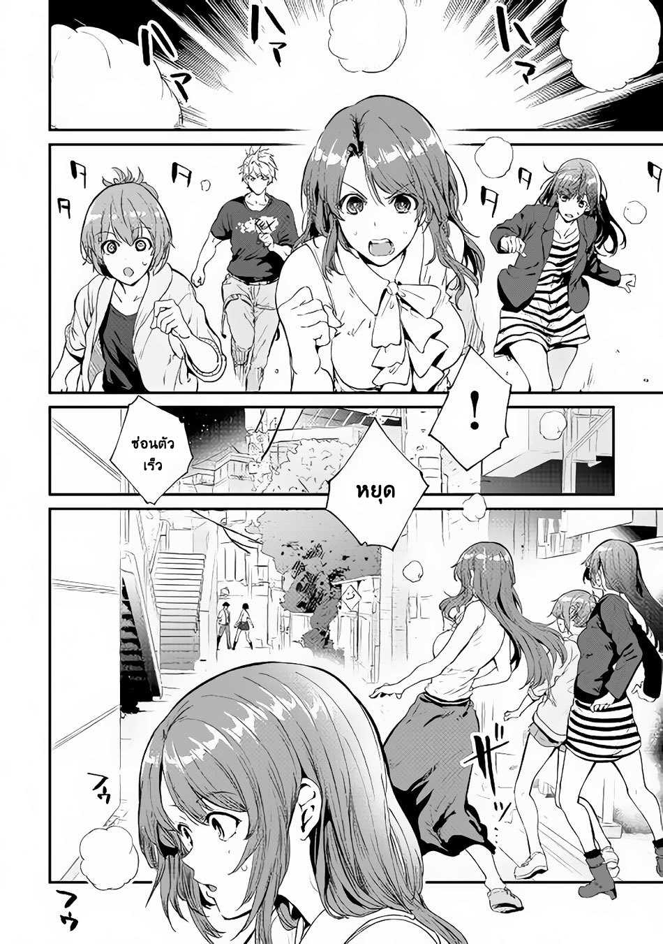 B Group no Shounen X page 4