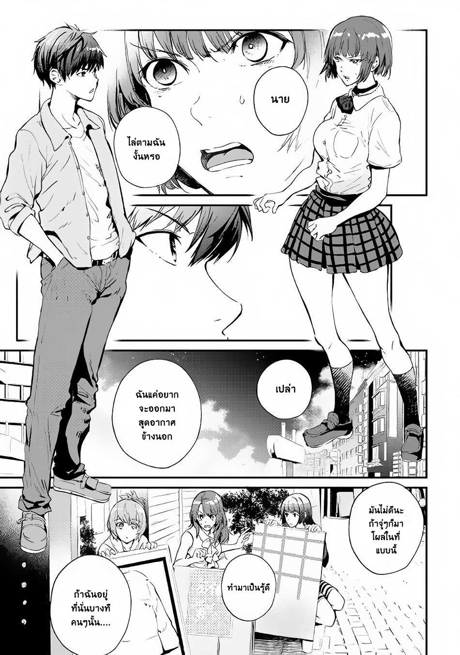 B Group no Shounen X page 5