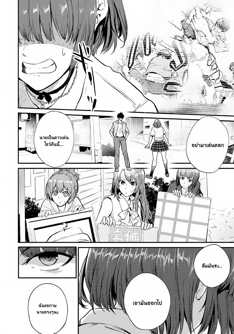 B Group no Shounen X page 6