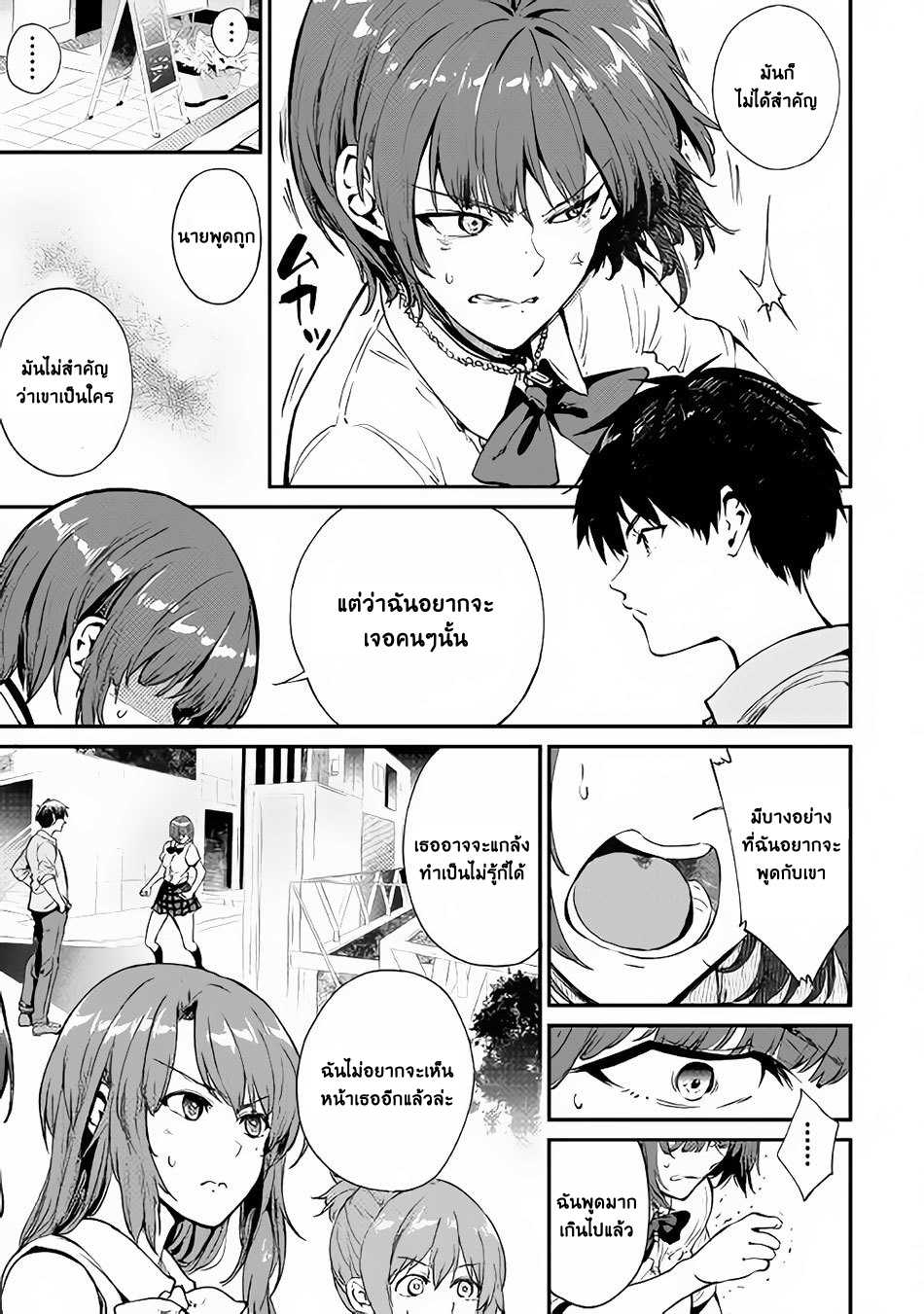 B Group no Shounen X page 9