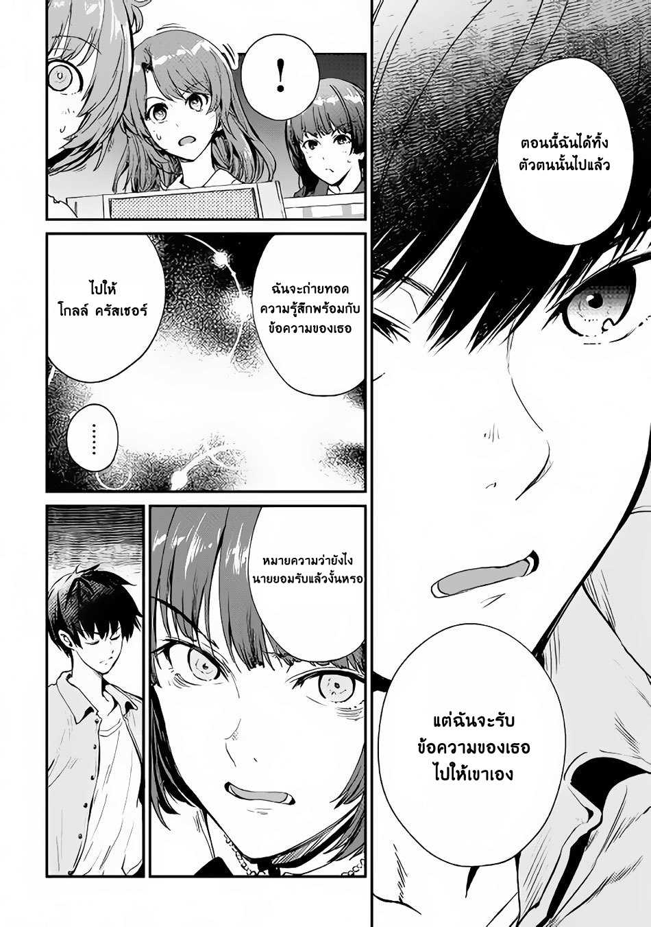 B Group no Shounen X page 10