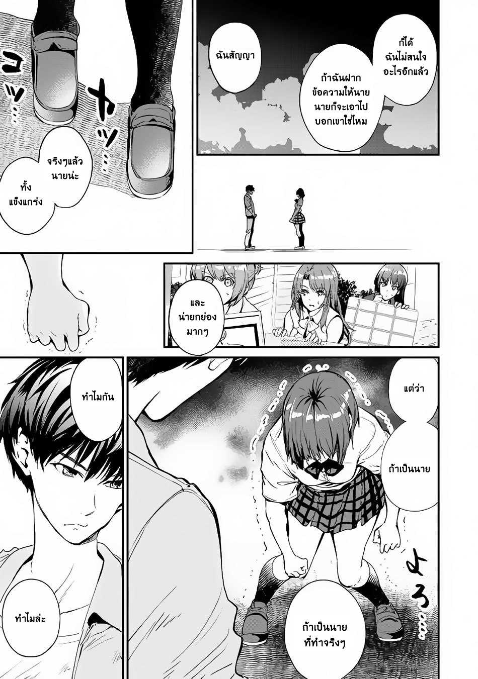 B Group no Shounen X page 11