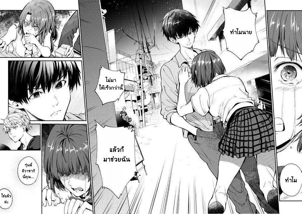 B Group no Shounen X page 12
