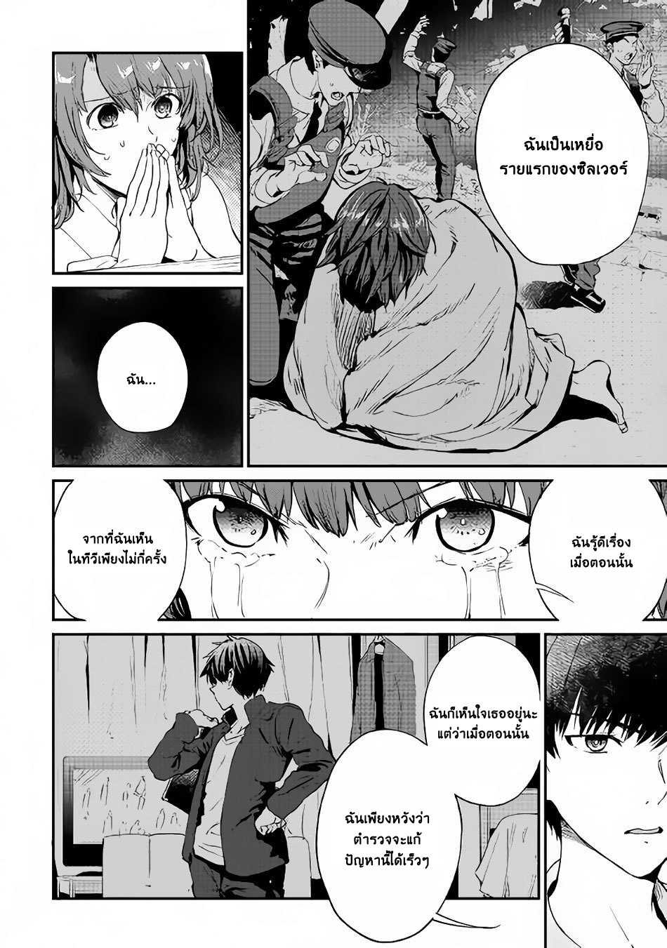 B Group no Shounen X page 13