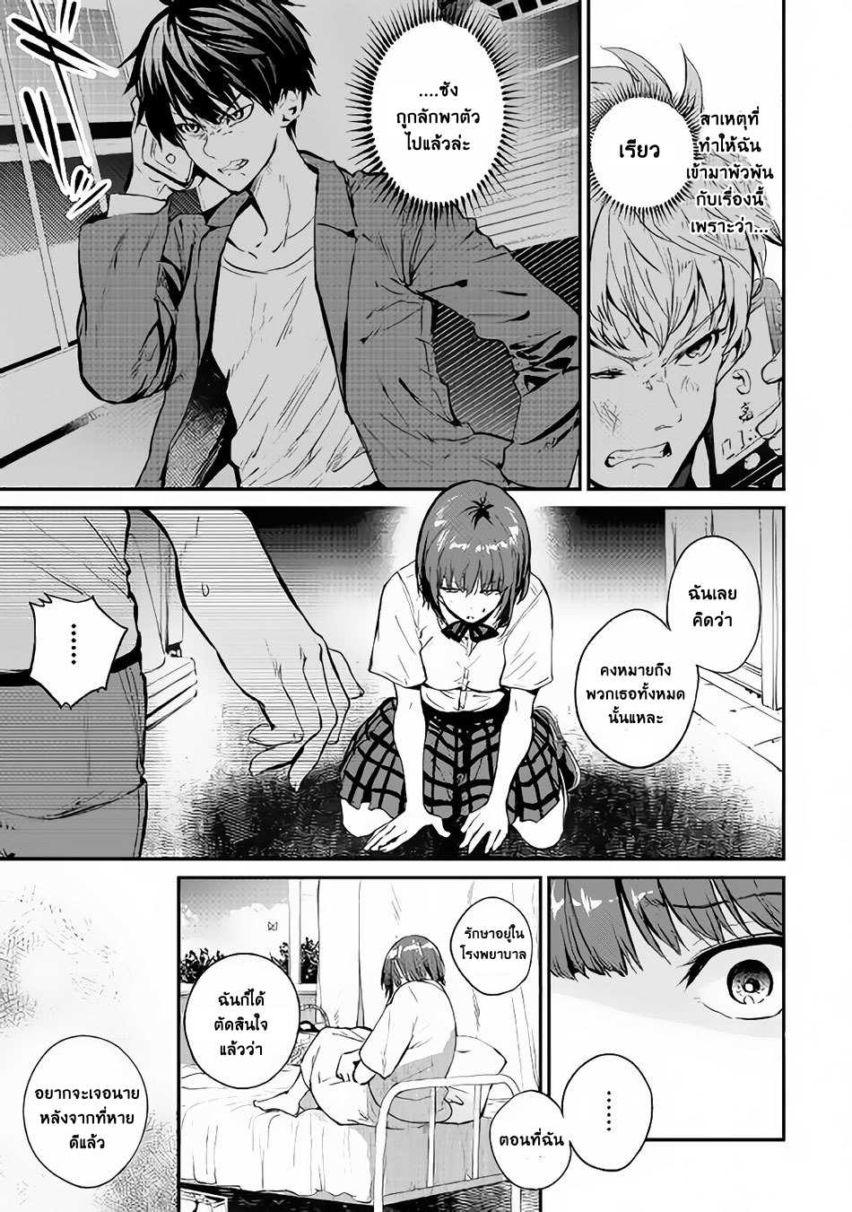 B Group no Shounen X page 14