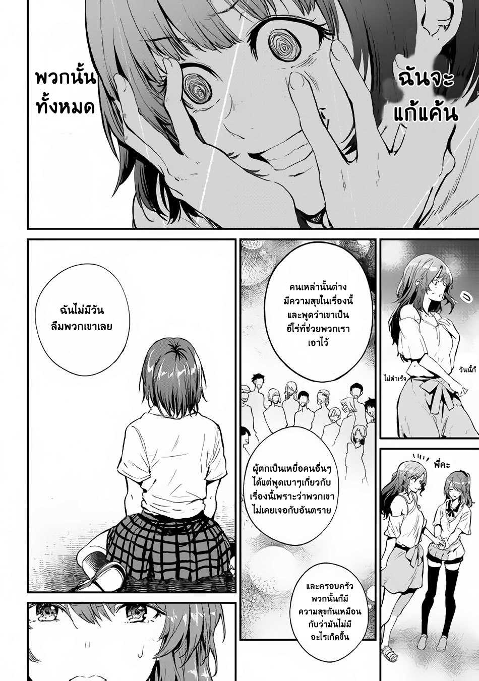 B Group no Shounen X page 15