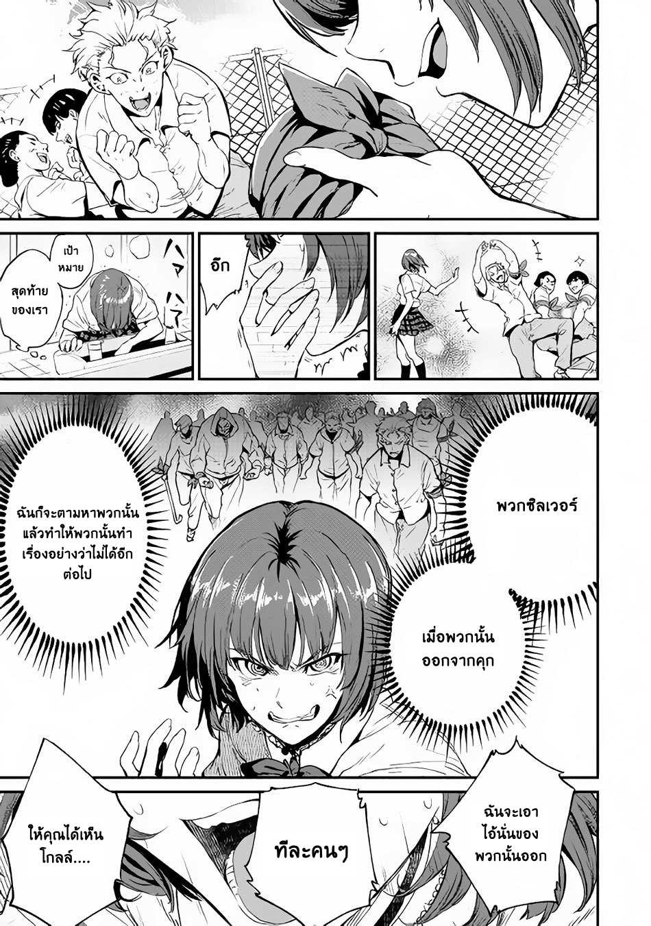B Group no Shounen X page 16