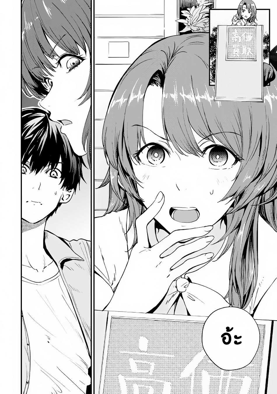 B Group no Shounen X page 17