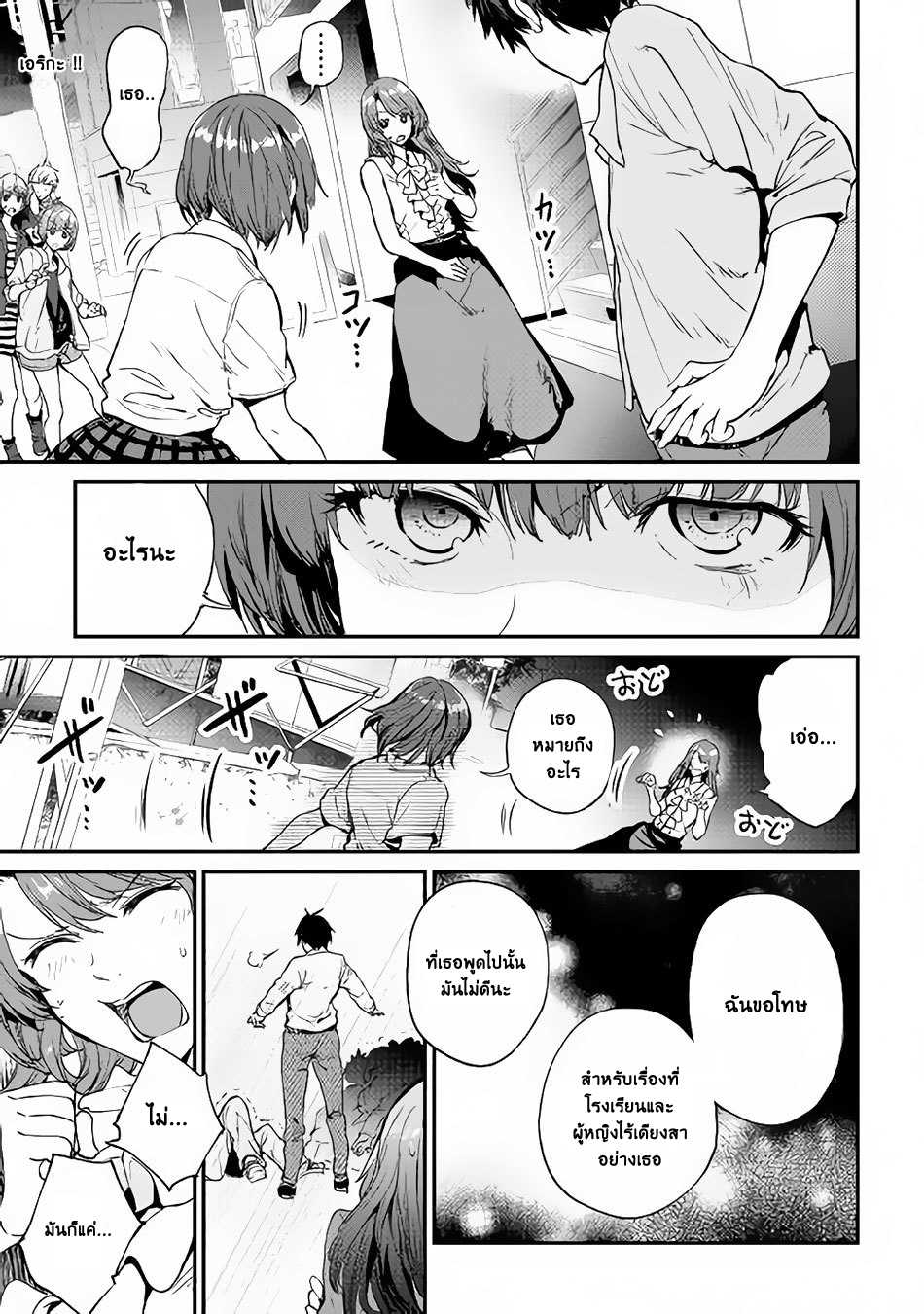 B Group no Shounen X page 18