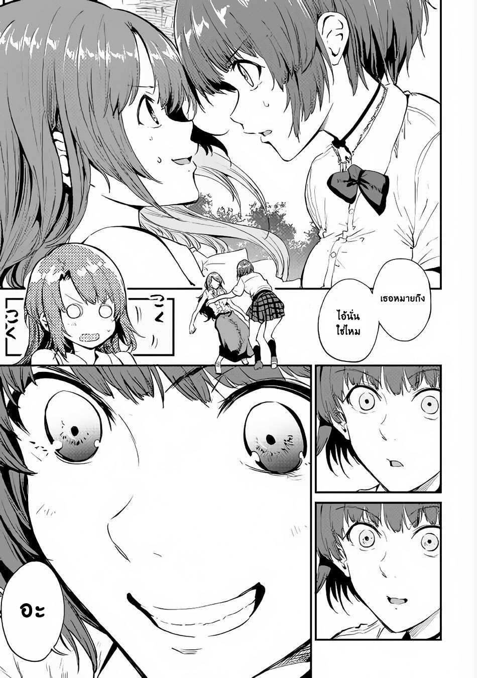 B Group no Shounen X page 20