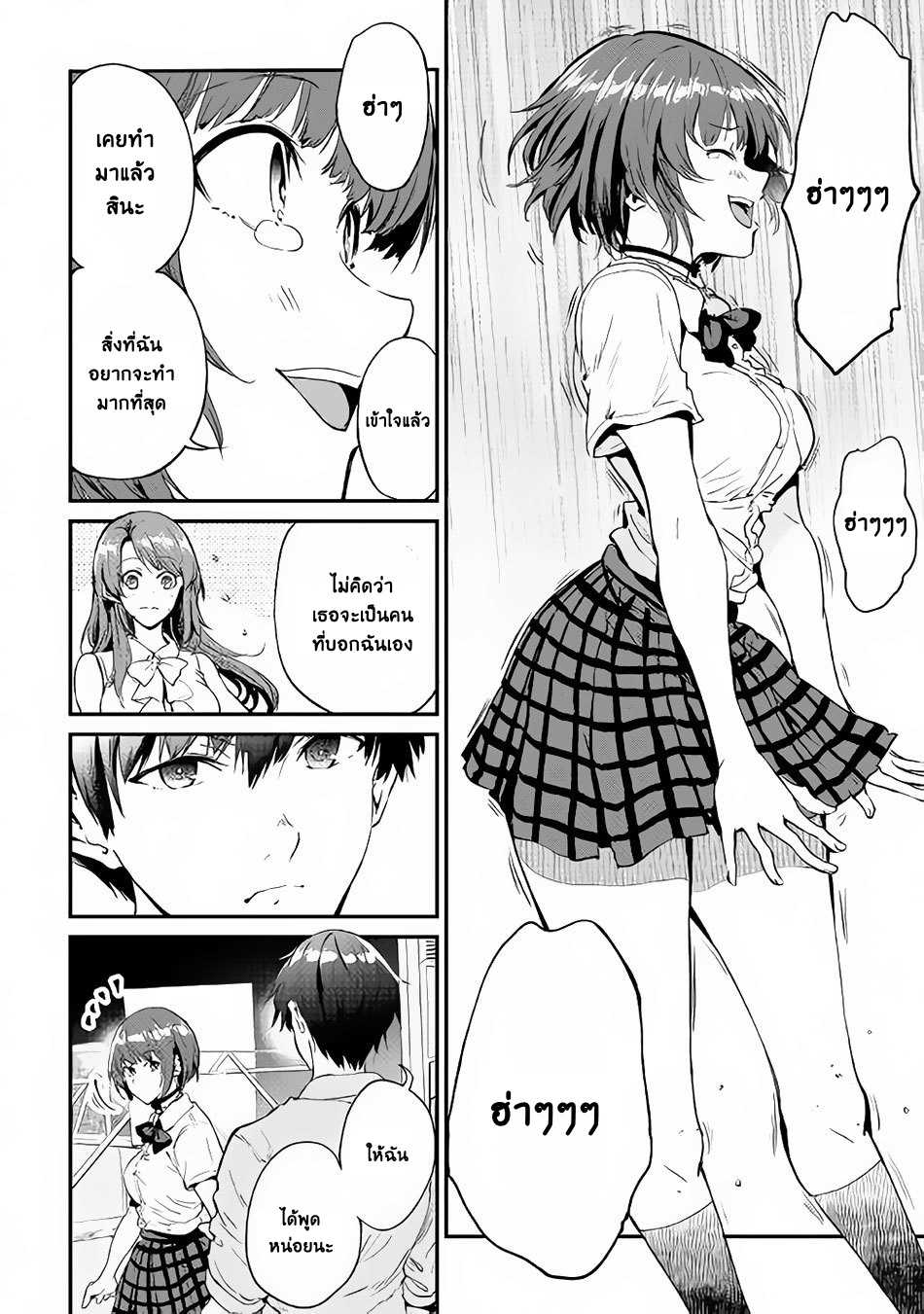 B Group no Shounen X page 21