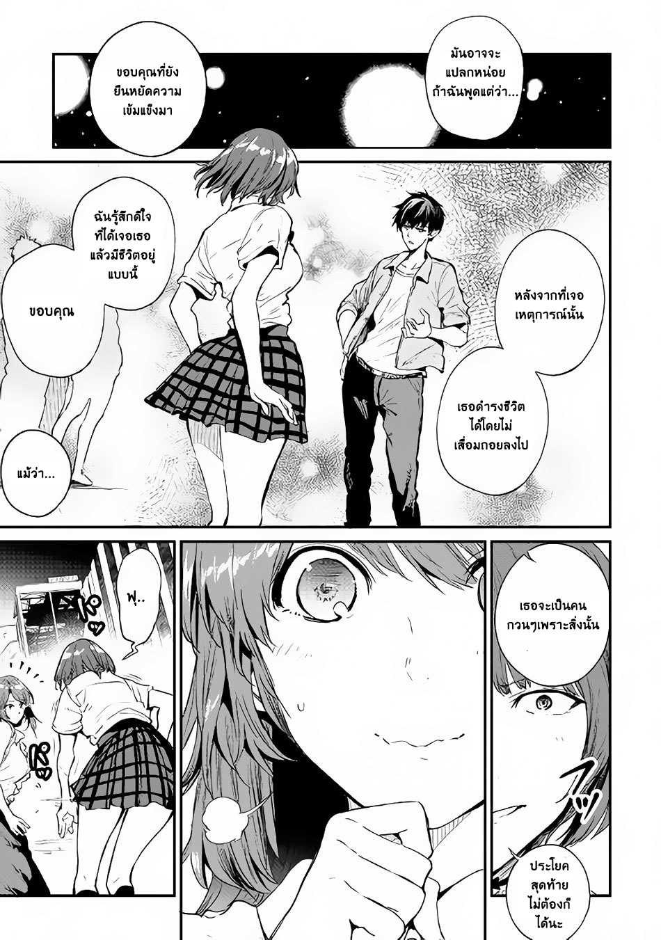 B Group no Shounen X page 22