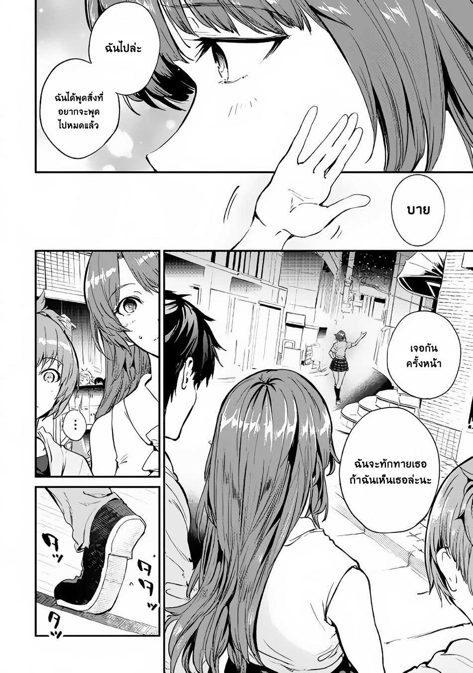B Group no Shounen X page 23