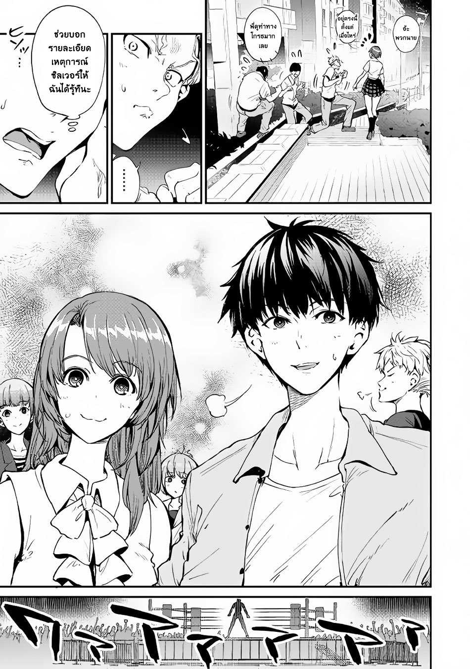 B Group no Shounen X page 24