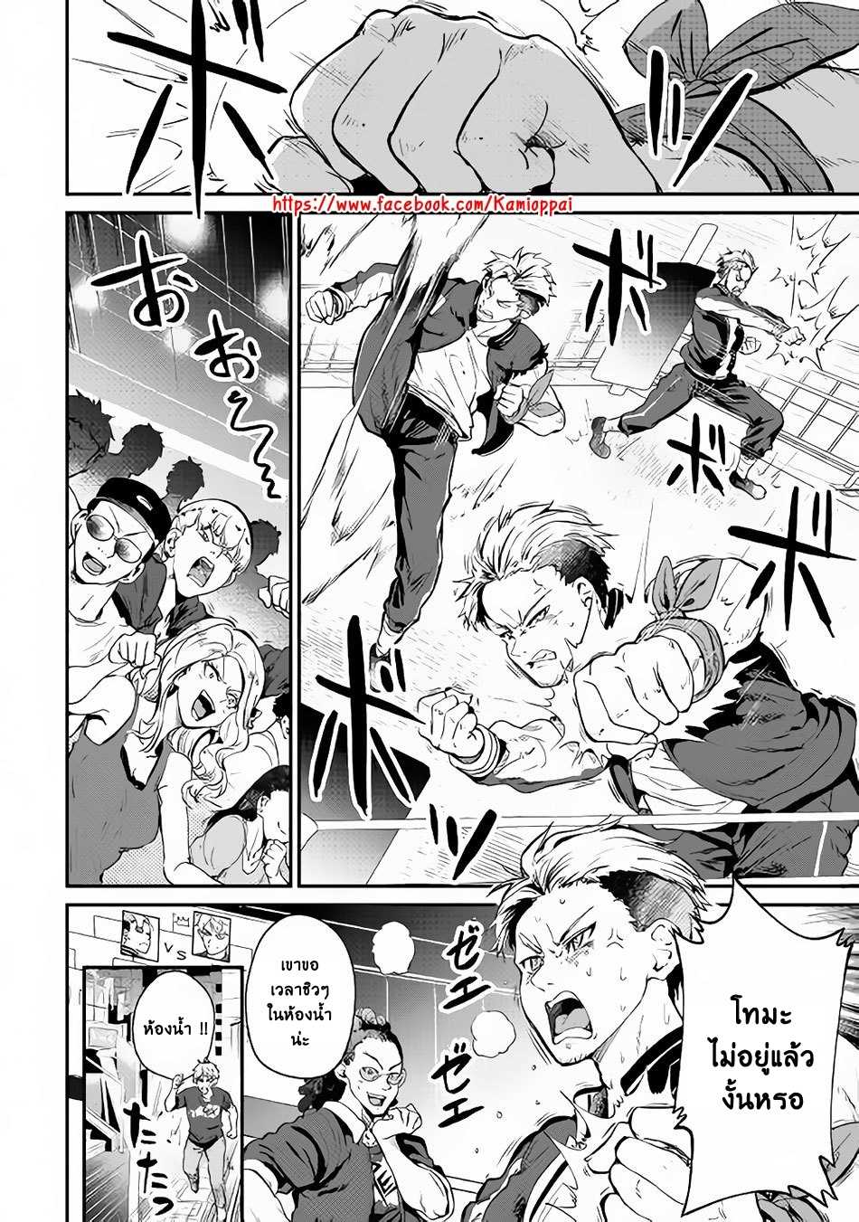 B Group no Shounen X page 25