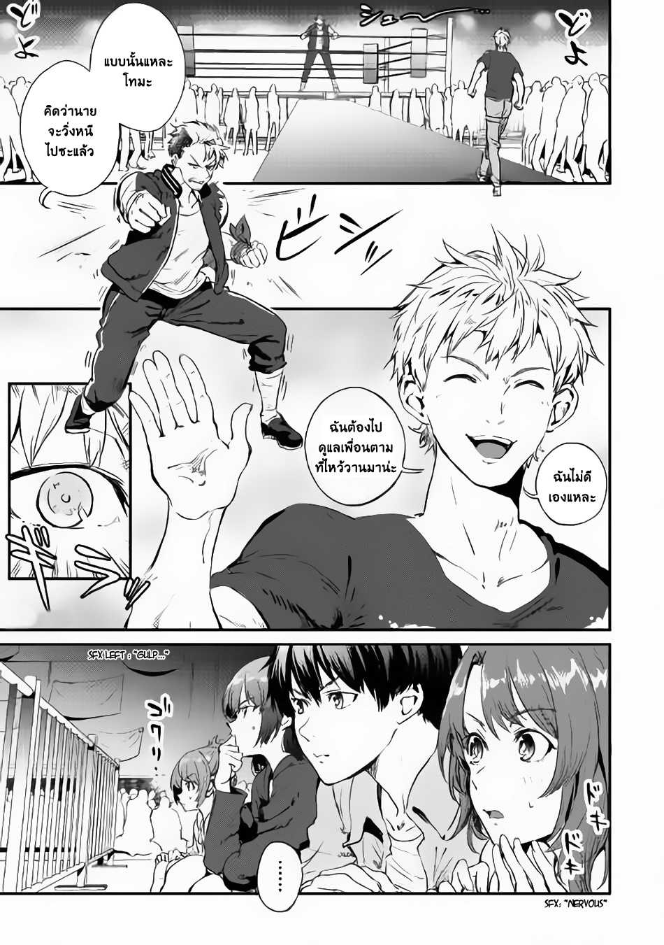 B Group no Shounen X page 3
