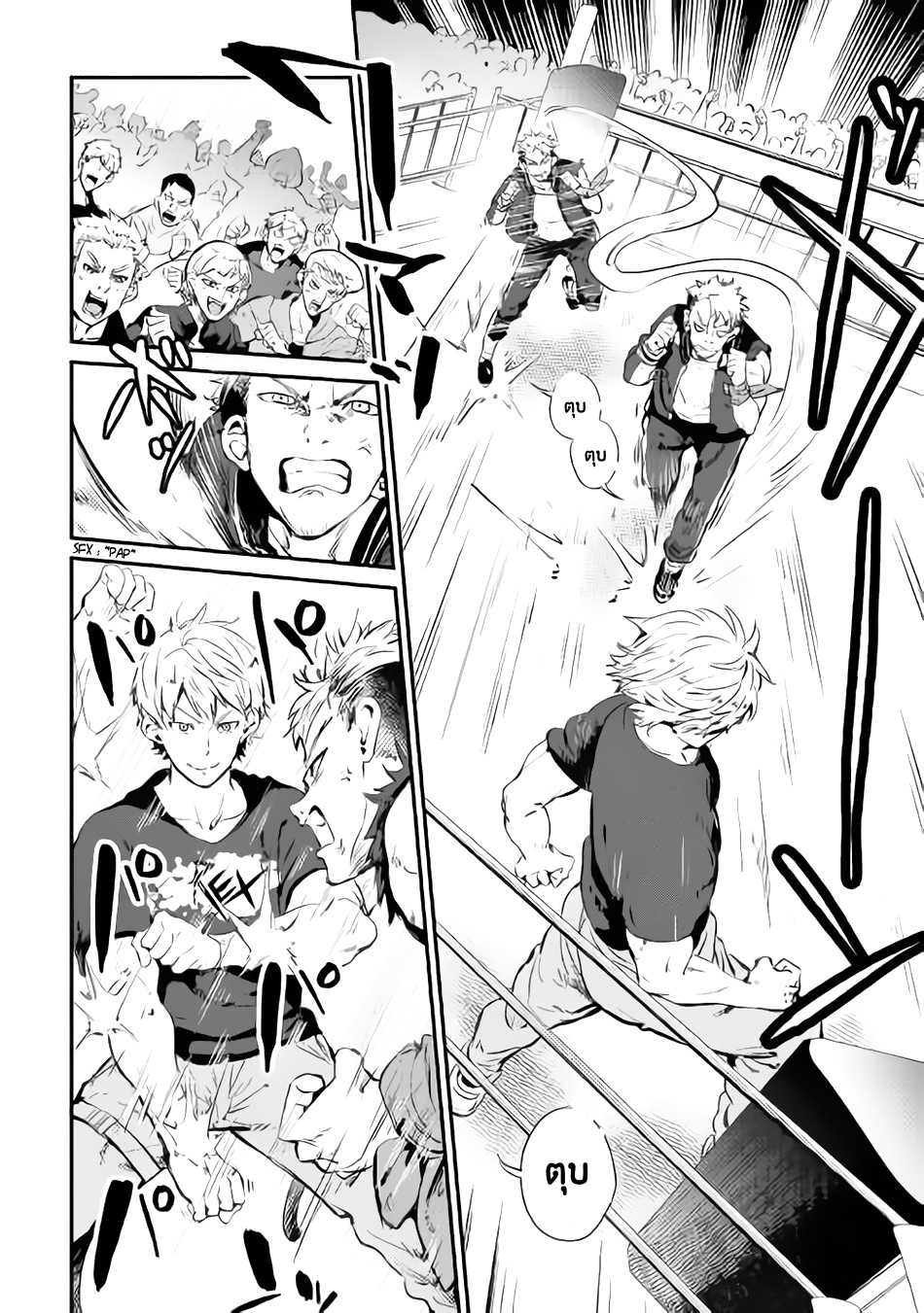 B Group no Shounen X page 5