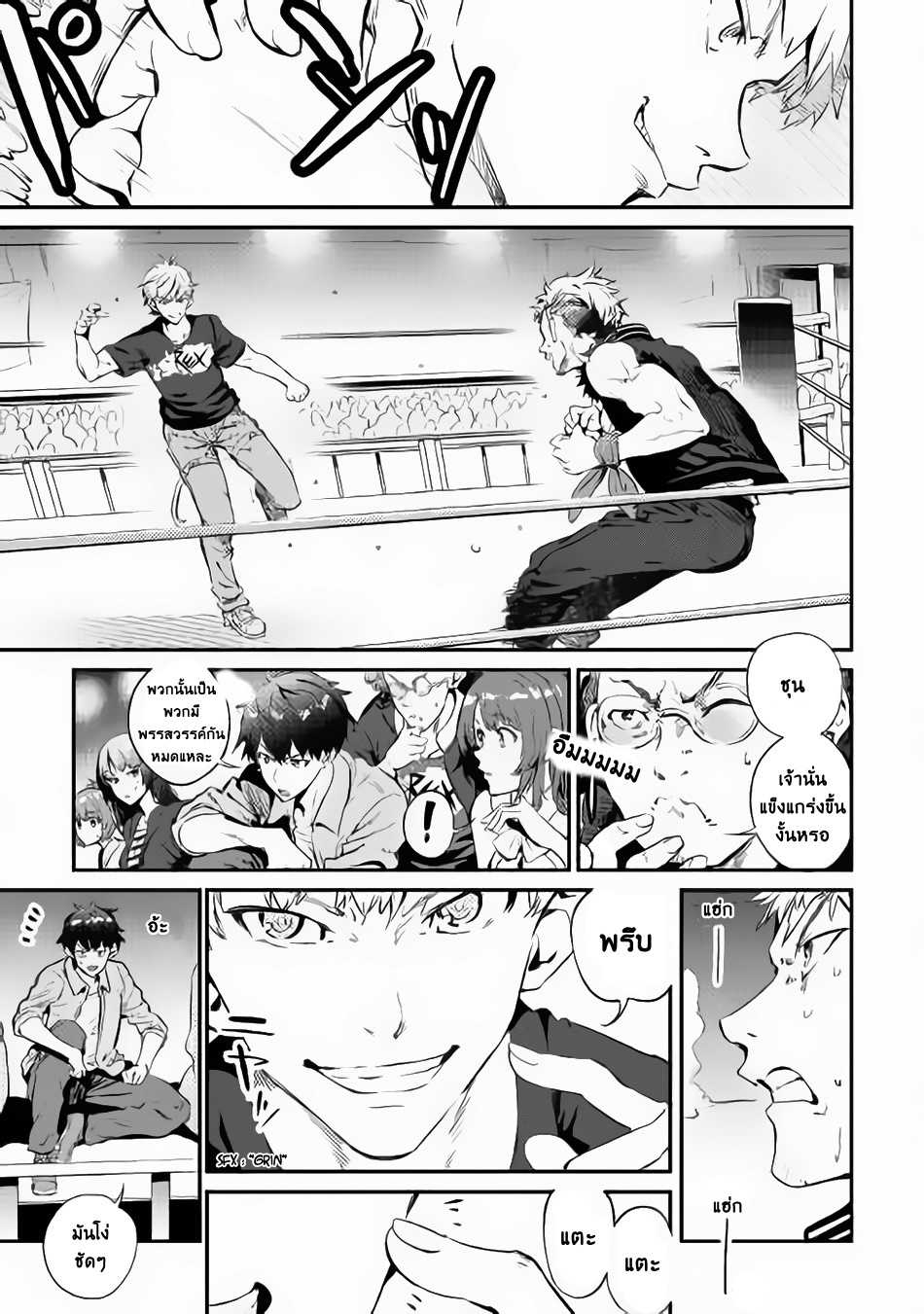 B Group no Shounen X page 6