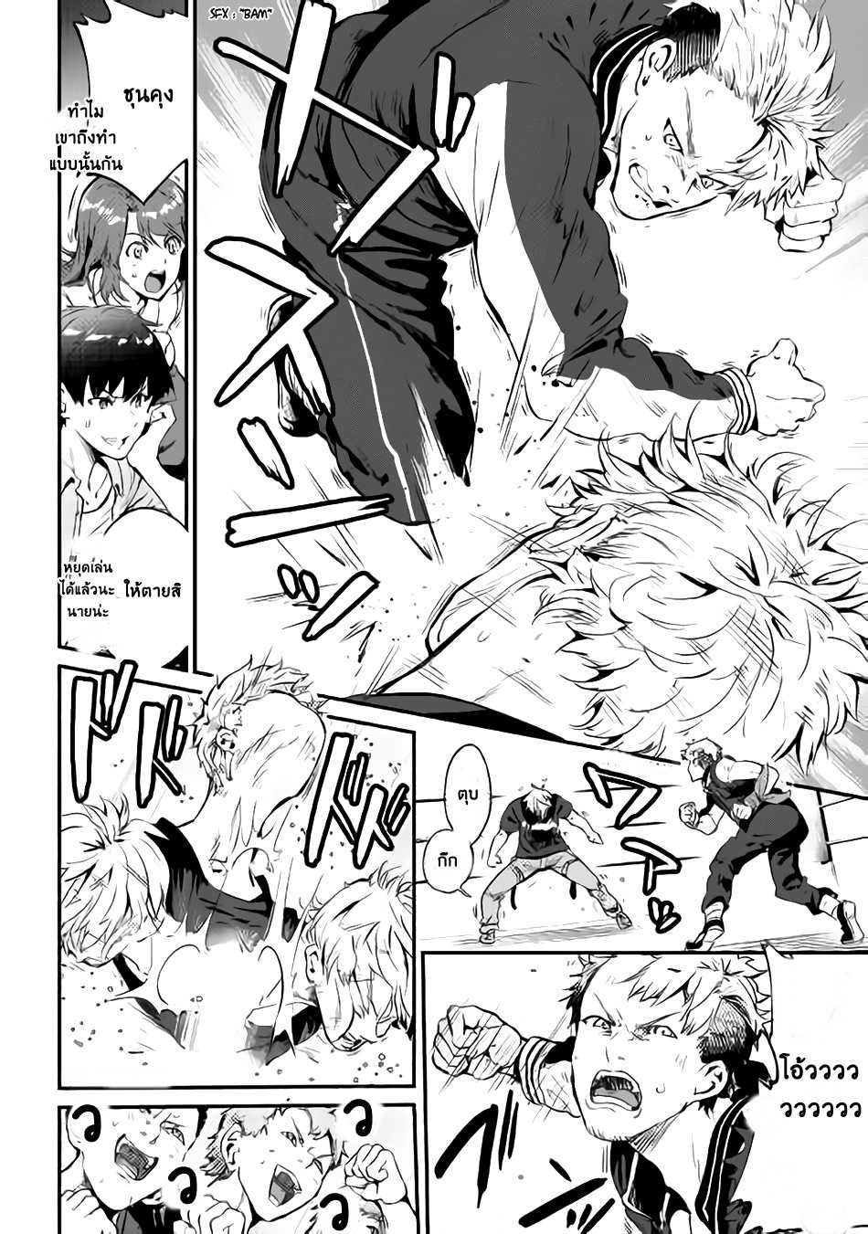 B Group no Shounen X page 7