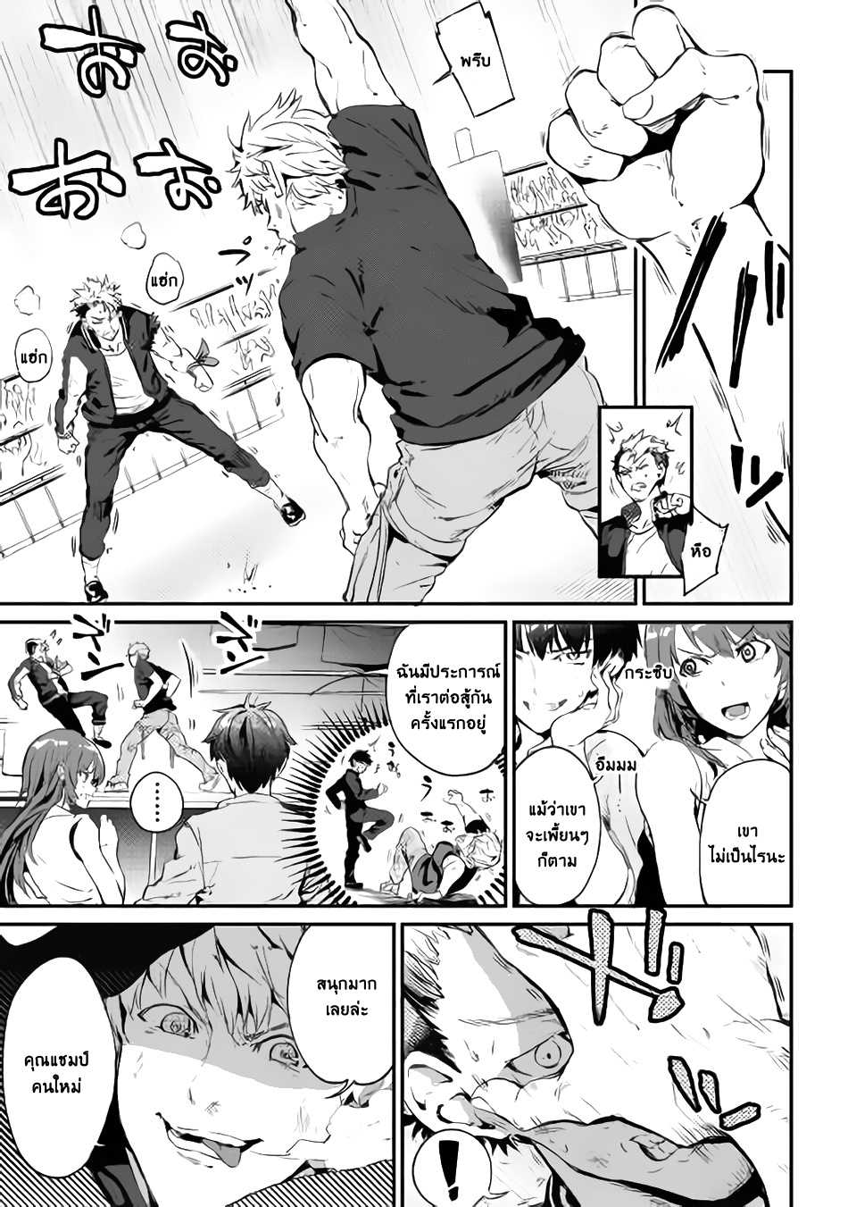 B Group no Shounen X page 8