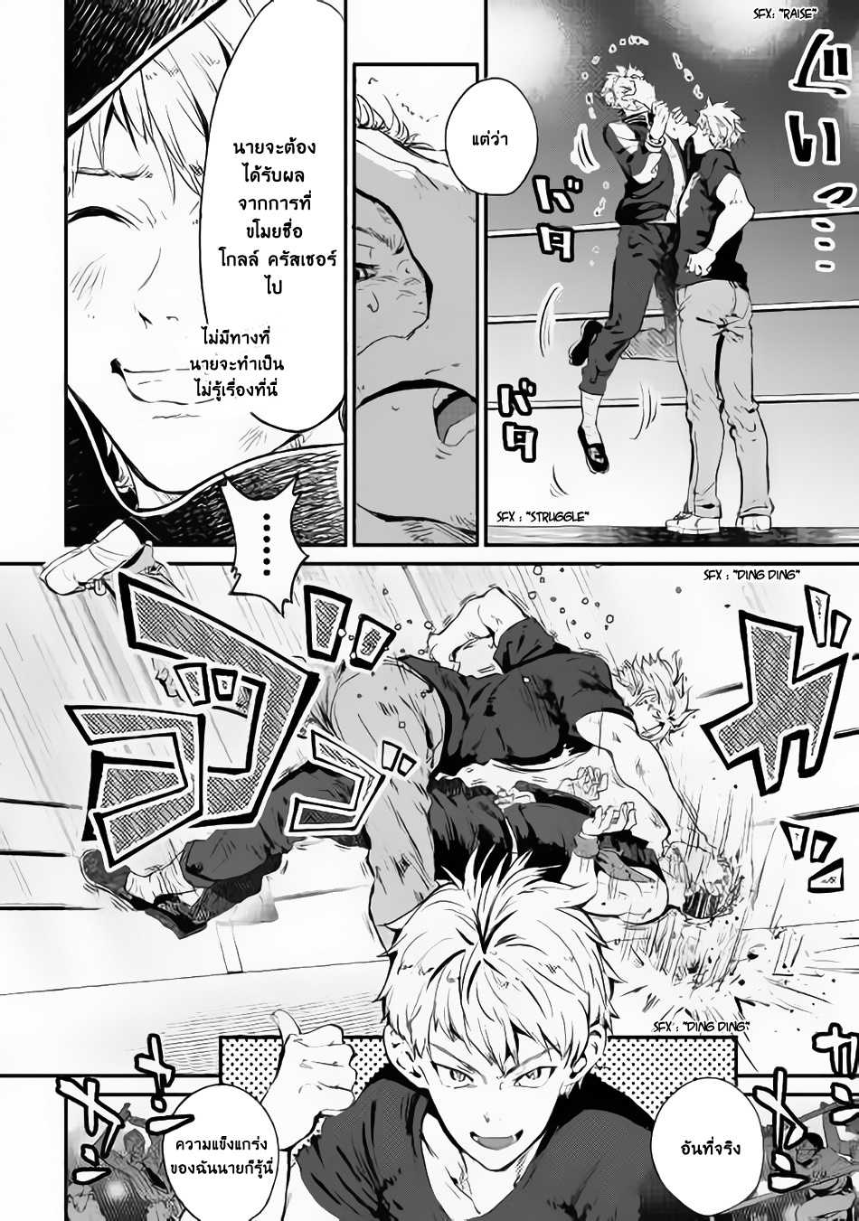 B Group no Shounen X page 9