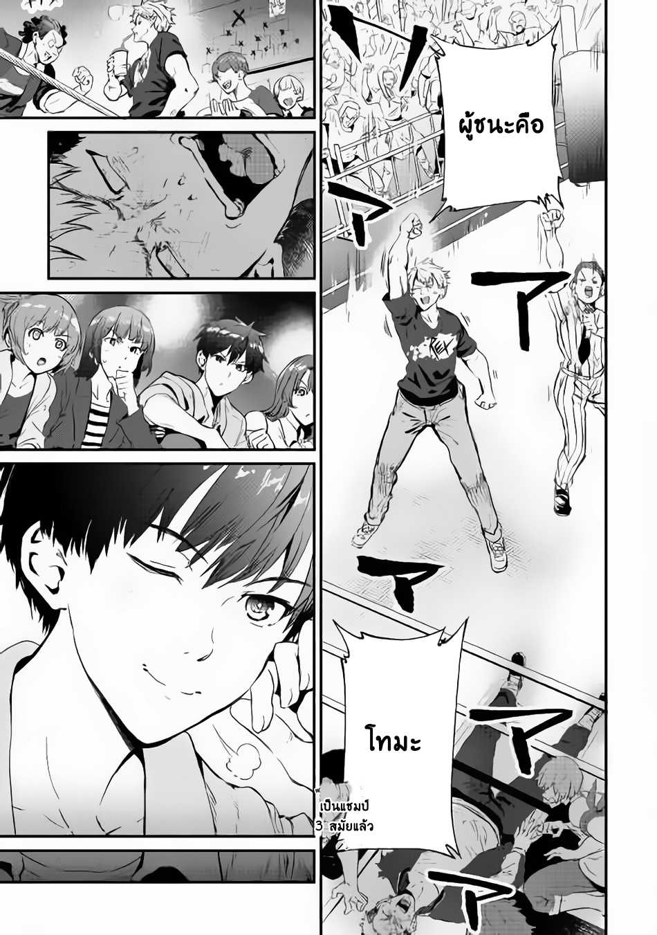 B Group no Shounen X page 10