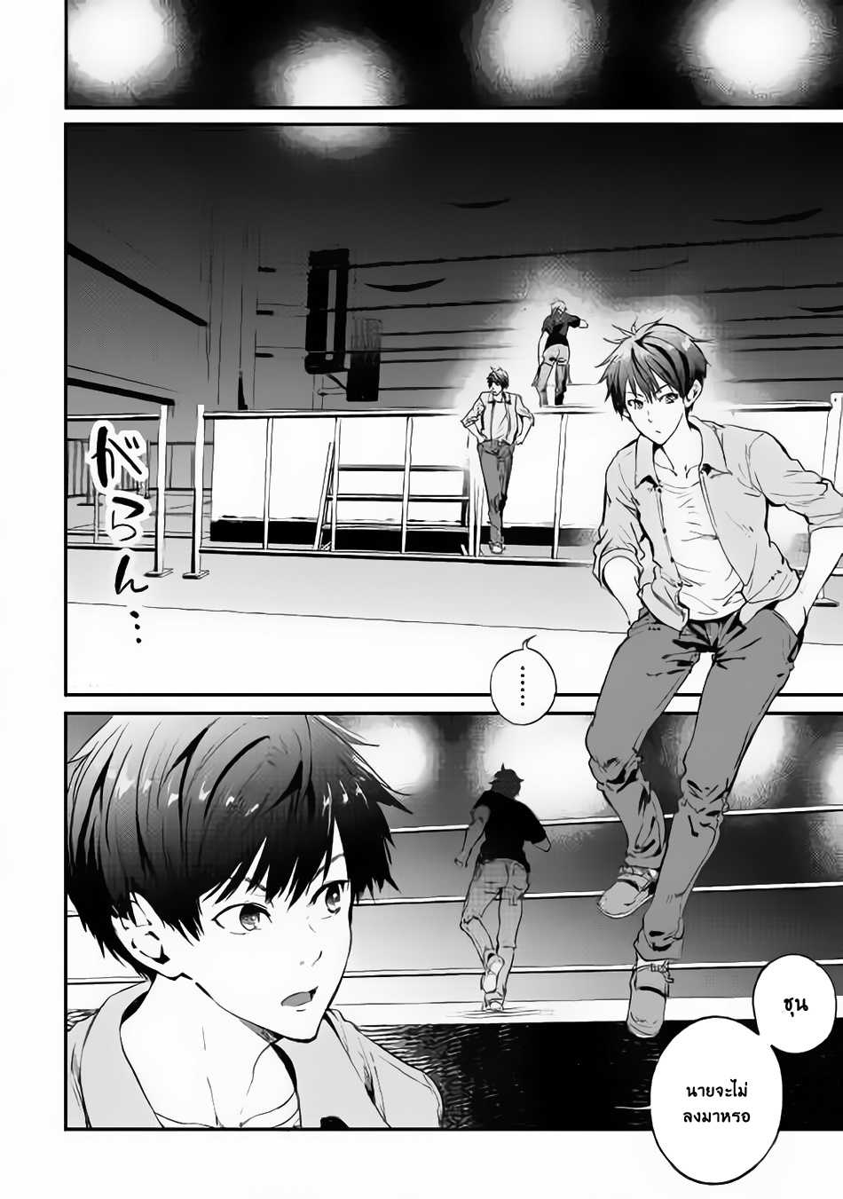 B Group no Shounen X page 11