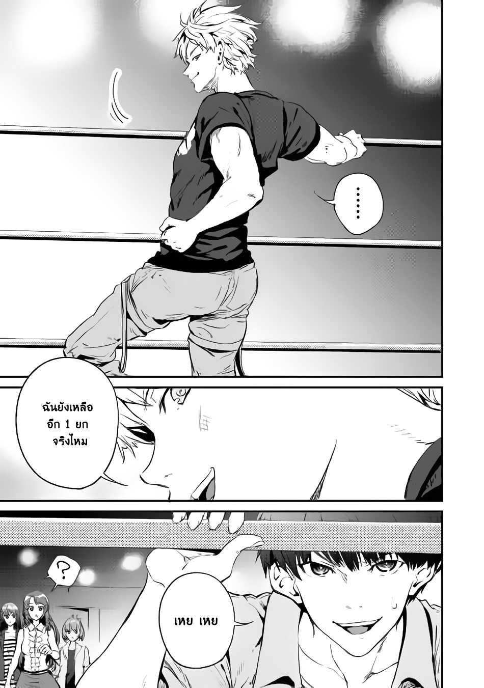 B Group no Shounen X page 12