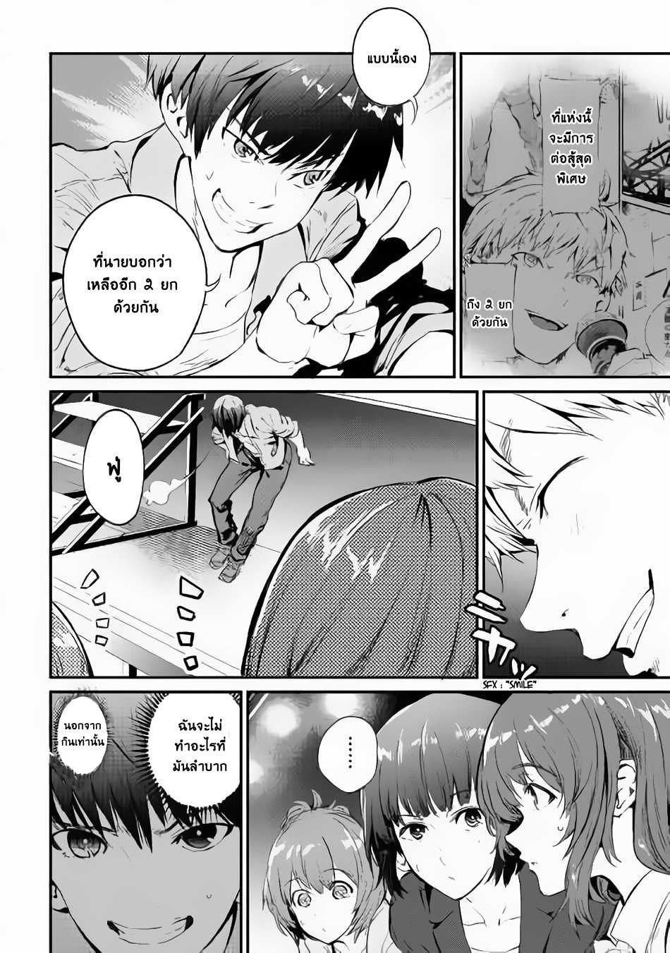 B Group no Shounen X page 13