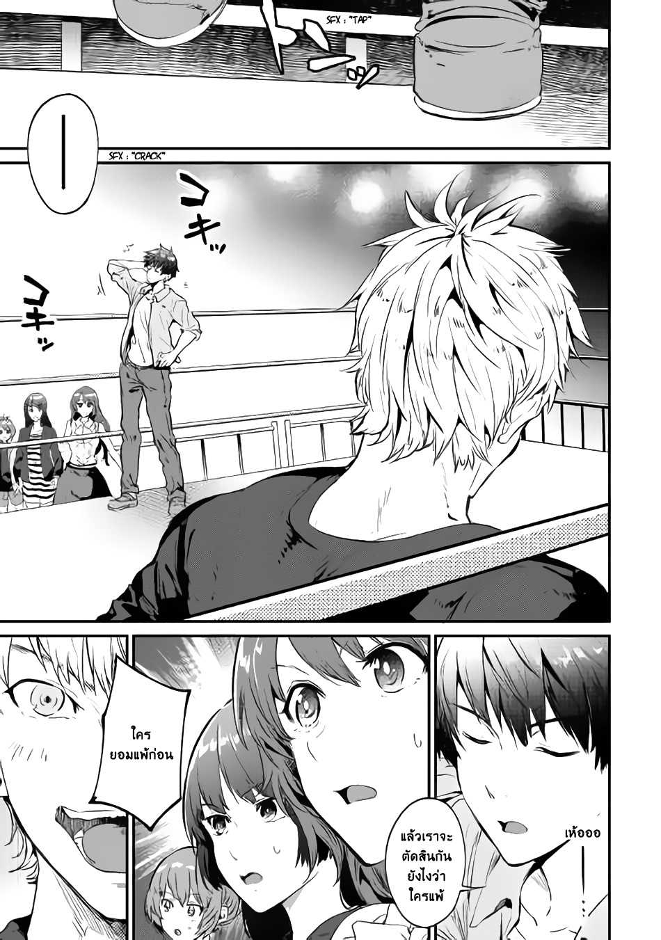 B Group no Shounen X page 14