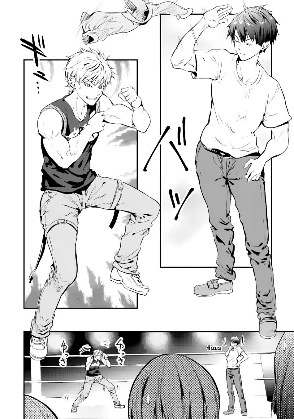 B Group no Shounen X page 15