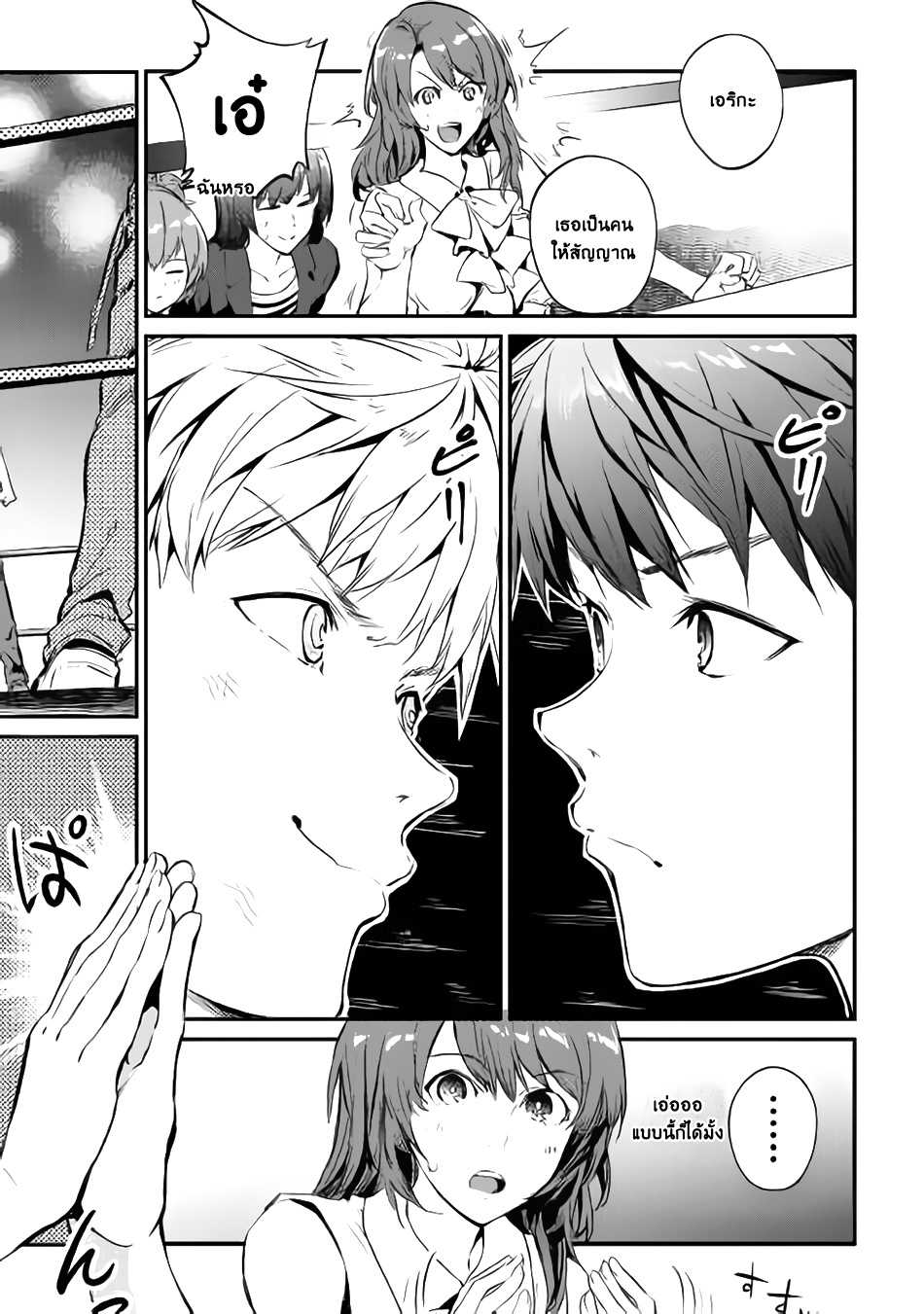 B Group no Shounen X page 16