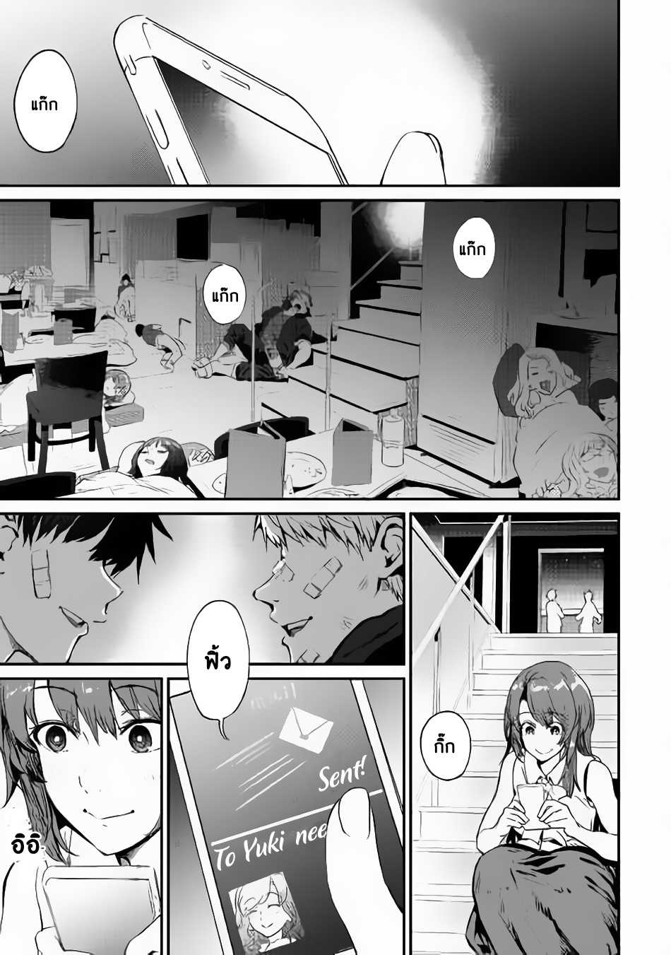B Group no Shounen X page 21