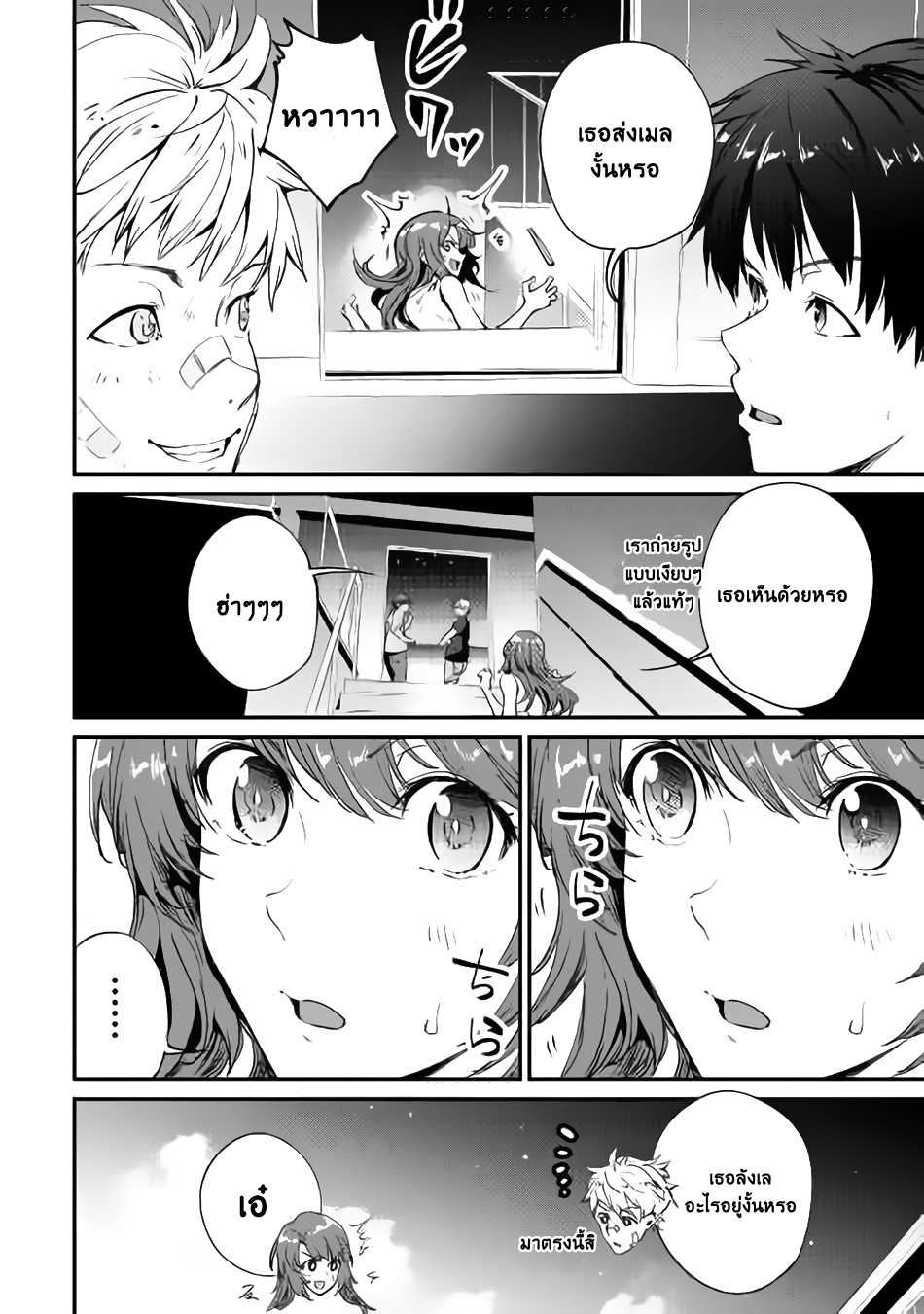B Group no Shounen X page 22