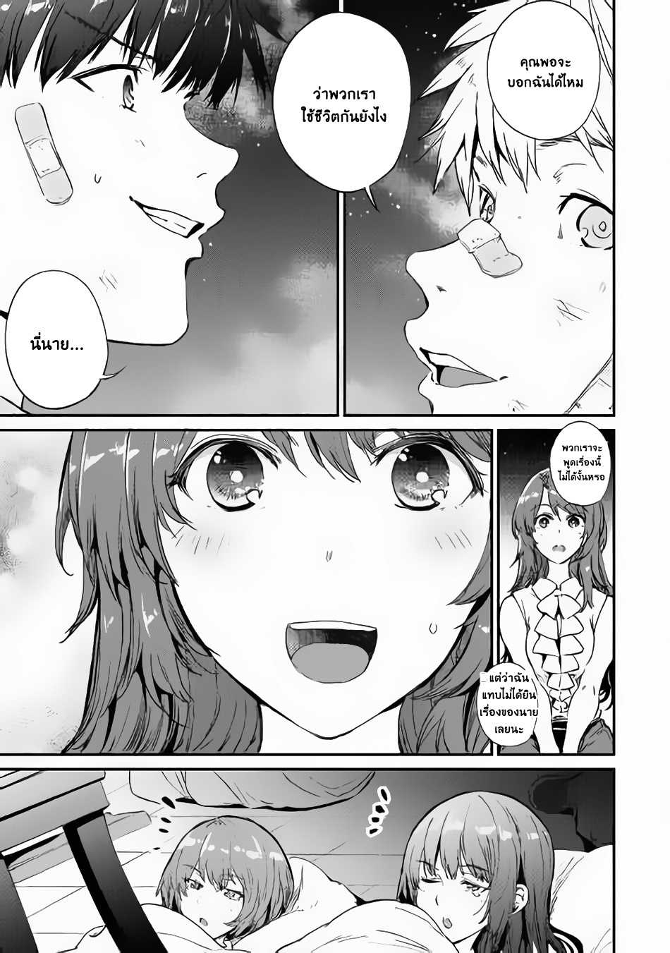 B Group no Shounen X page 23