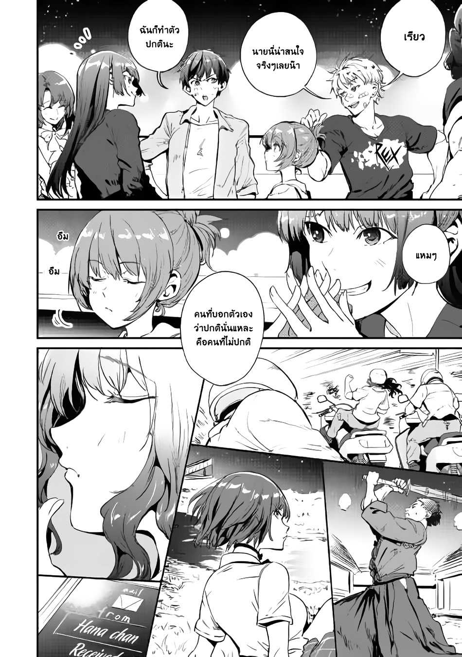 B Group no Shounen X page 25