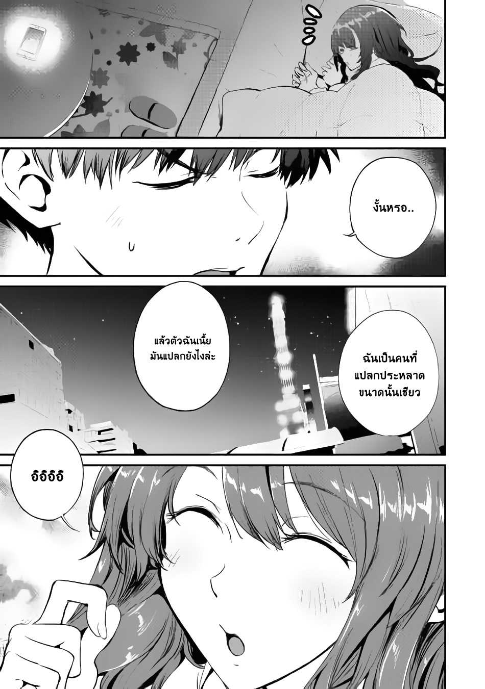 B Group no Shounen X page 26