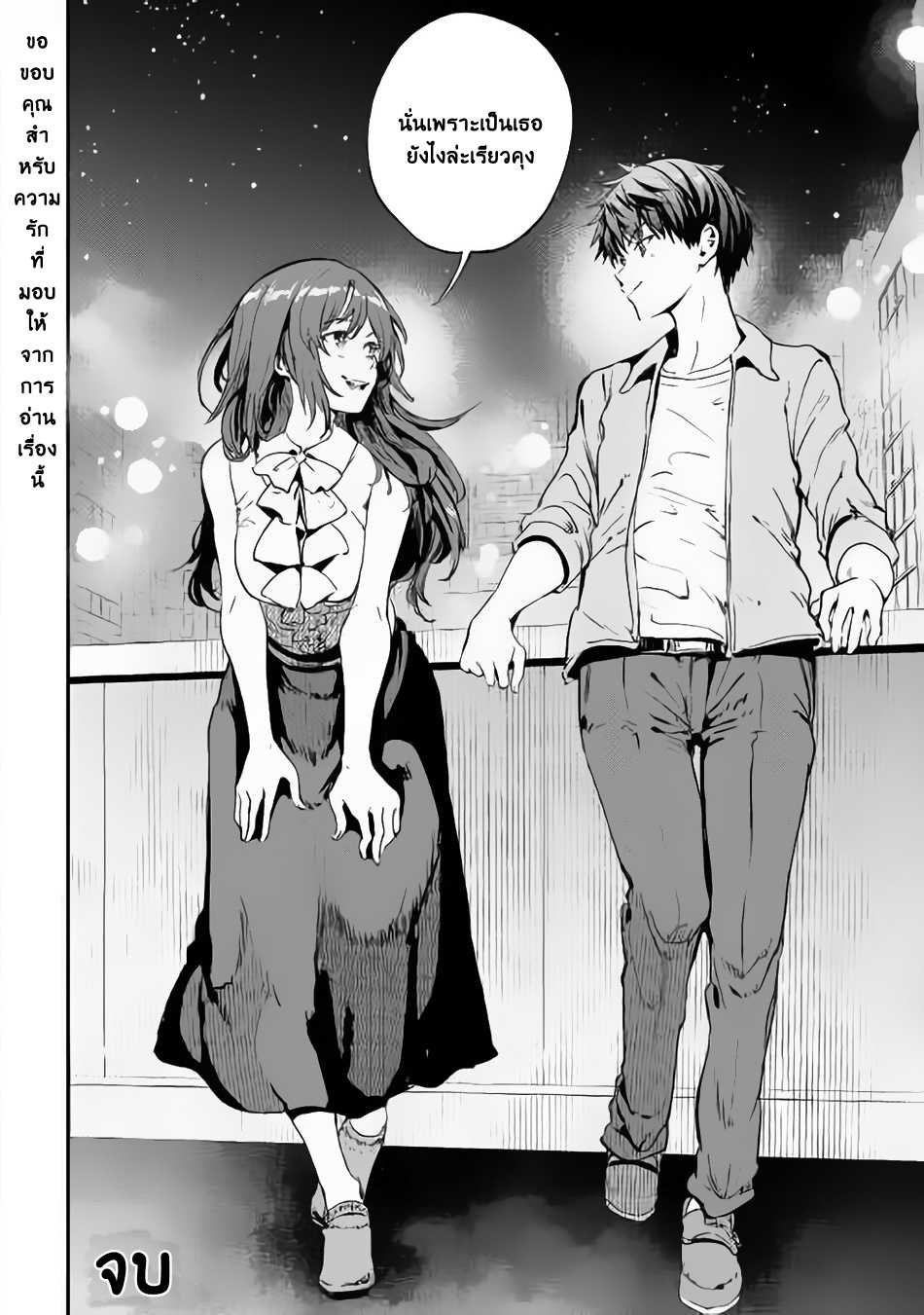 B Group no Shounen X page 27