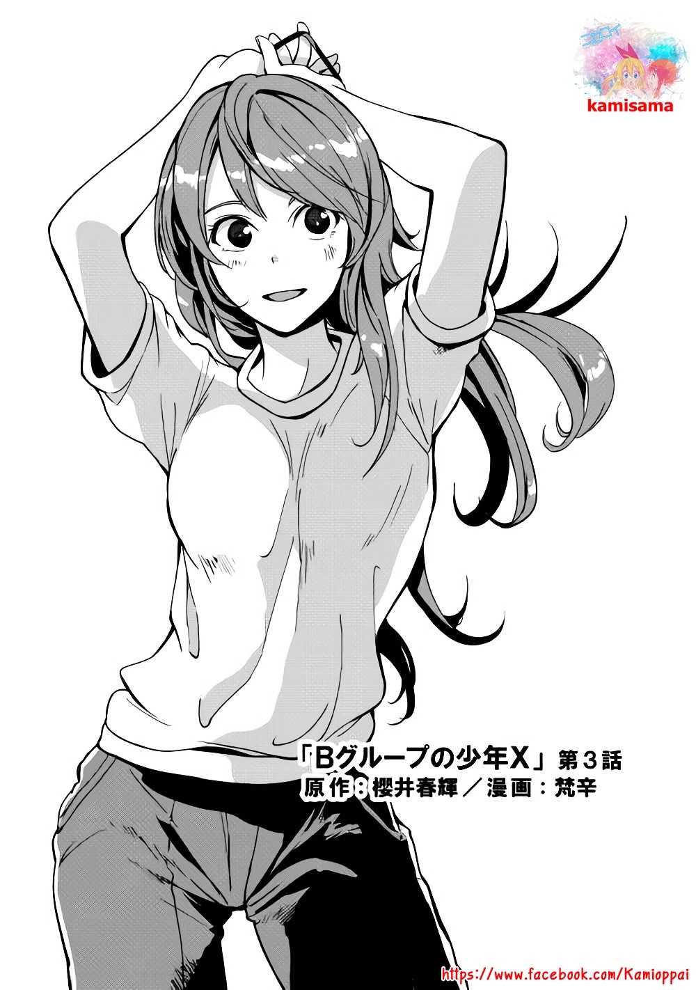 B Group no Shounen X page 1
