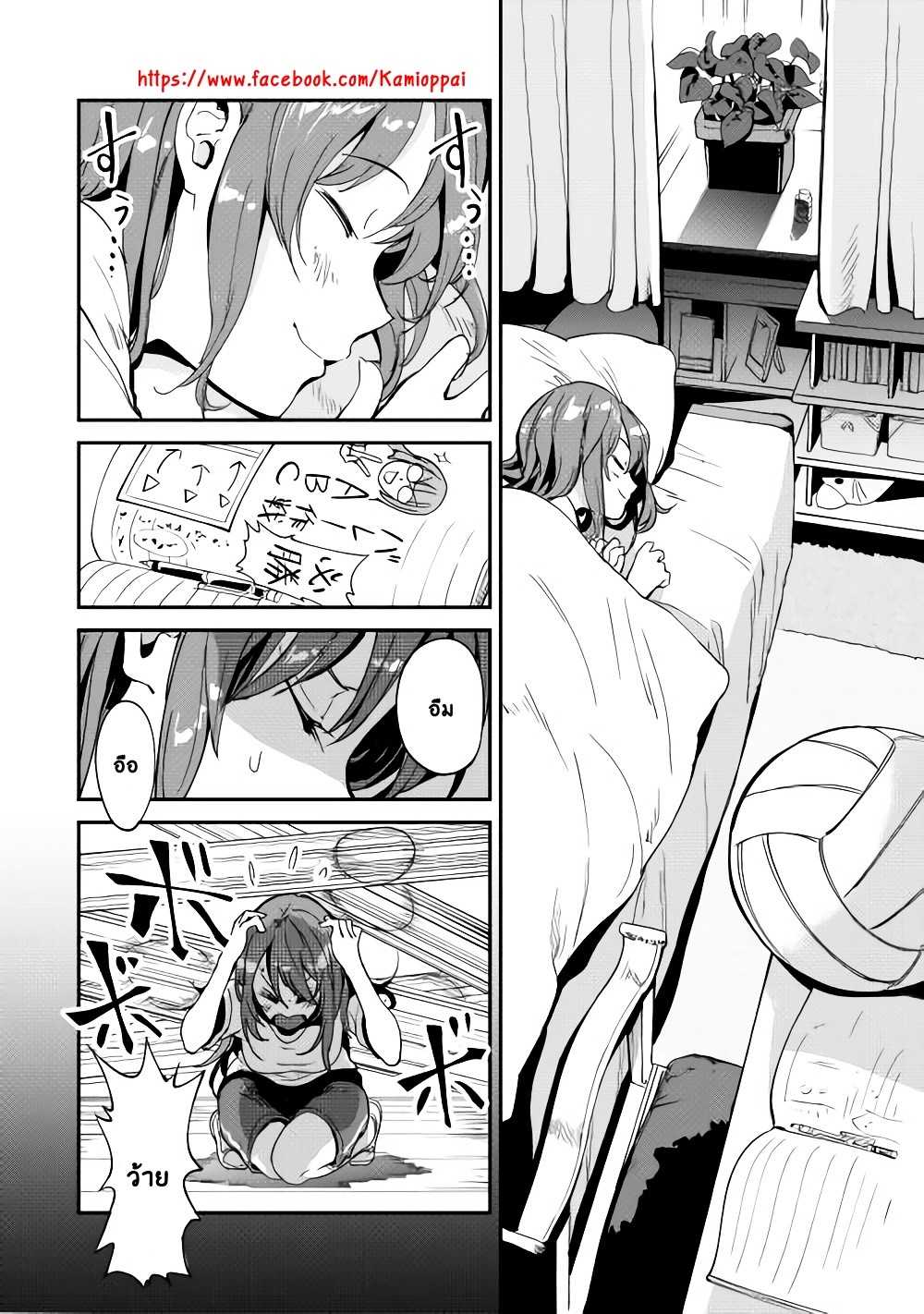 B Group no Shounen X page 2